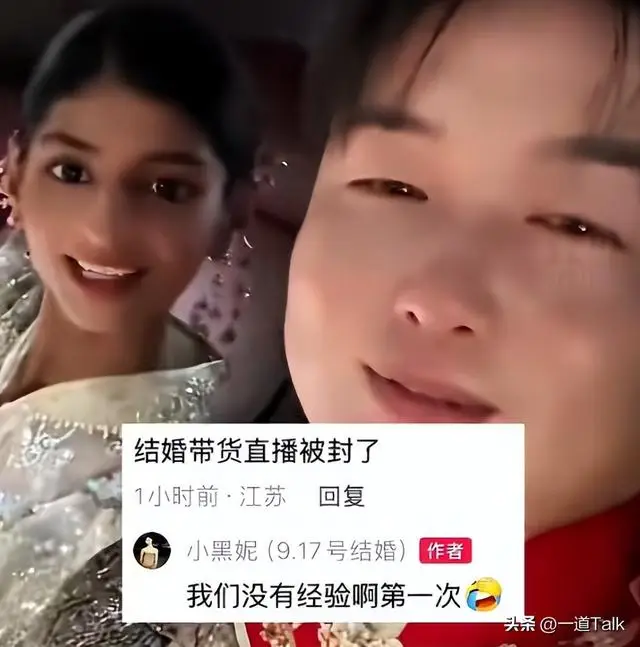 小黑妮网红翻车原因_小黑妮结婚直播带货事件_扒一扒网红的黑料,