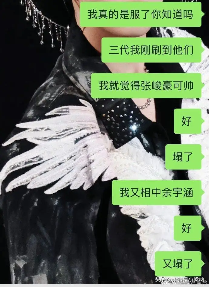 TF家族第三代余宇涵张峻豪聊天记录_TF家族第三代塌房事件_tf三代有哪几个有黑料的明星,