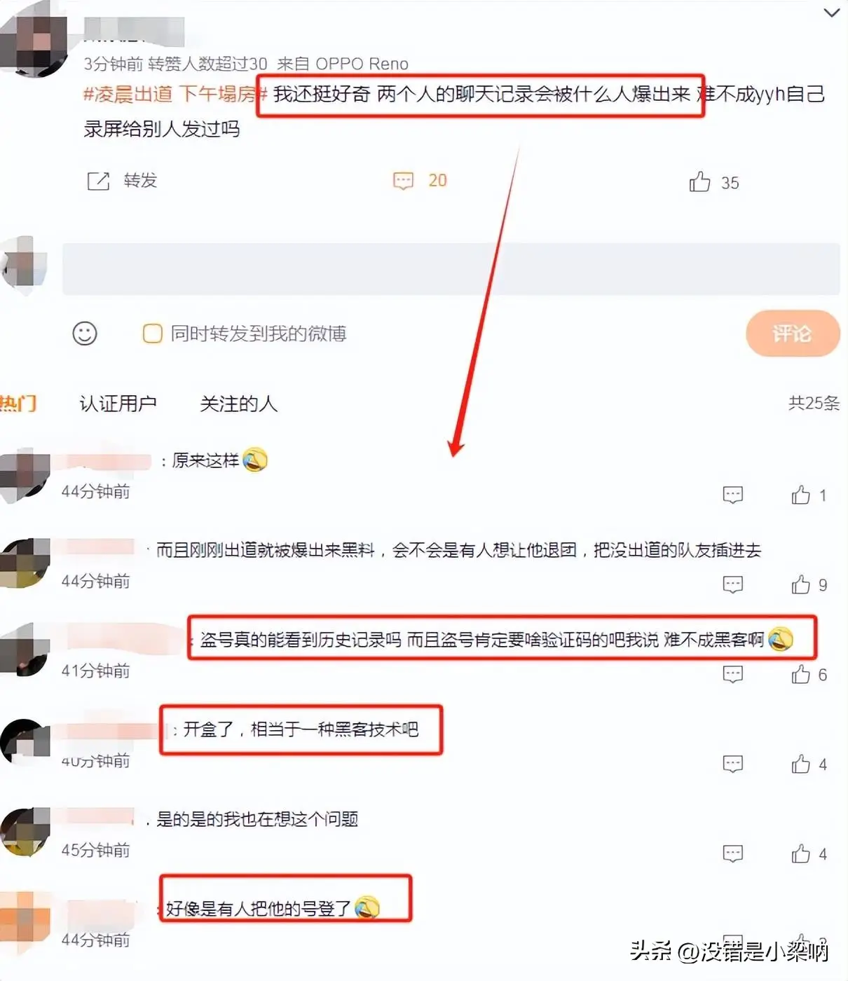 tf三代有哪几个有黑料的明星,_TF家族第三代塌房事件_TF家族第三代余宇涵张峻豪聊天记录