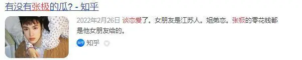 TF家族三代成员恋爱传闻_tf三代有哪几个有黑料的明星,_TF家族三代养成系爱豆