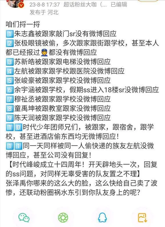 TF家族三代成员恋爱传闻_tf三代有哪几个有黑料的明星,_TF家族三代养成系爱豆