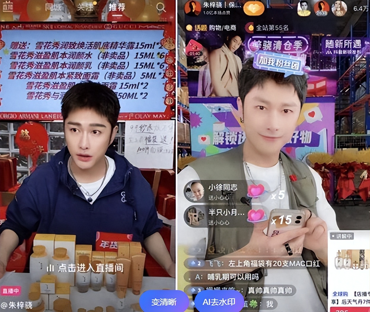 明星老能上热点,_影视行业专业精神流失_明星带货线上趋势