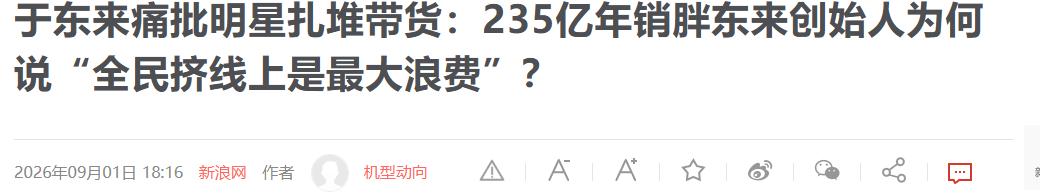 明星老能上热点,_明星带货线上趋势_影视行业专业精神流失
