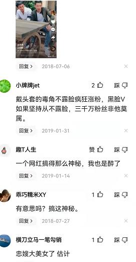 短视频发展历程_短视频网红案例分析_抖音网红痞幼黑料照片,