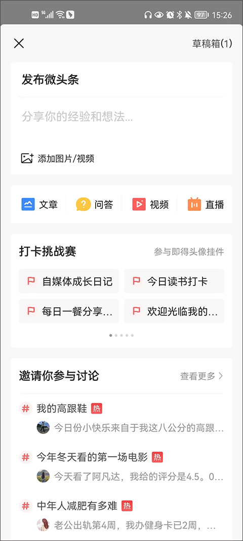 今日头条获取收益软件_明星热点素材库大全下载软件,_今日头条创作平台