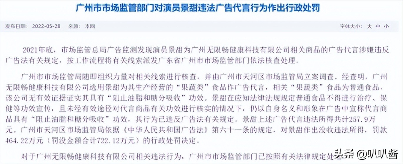 明星删不掉的黑料,_艺人违规处罚案例_娱乐圈劣迹艺人