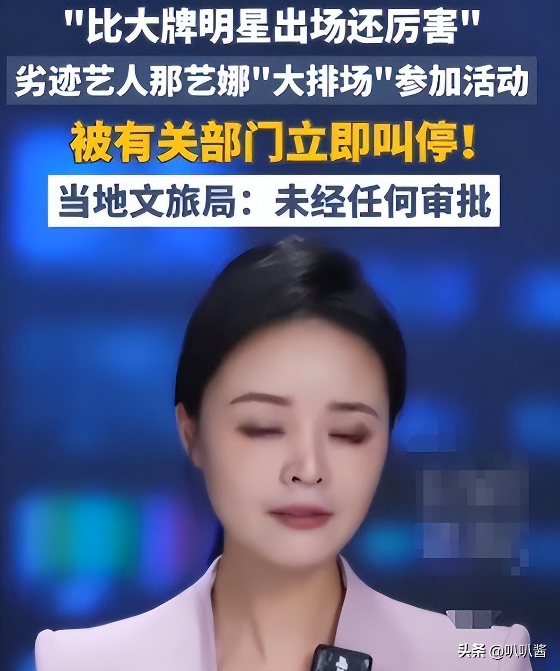 娱乐圈劣迹艺人_艺人违规处罚案例_明星删不掉的黑料,