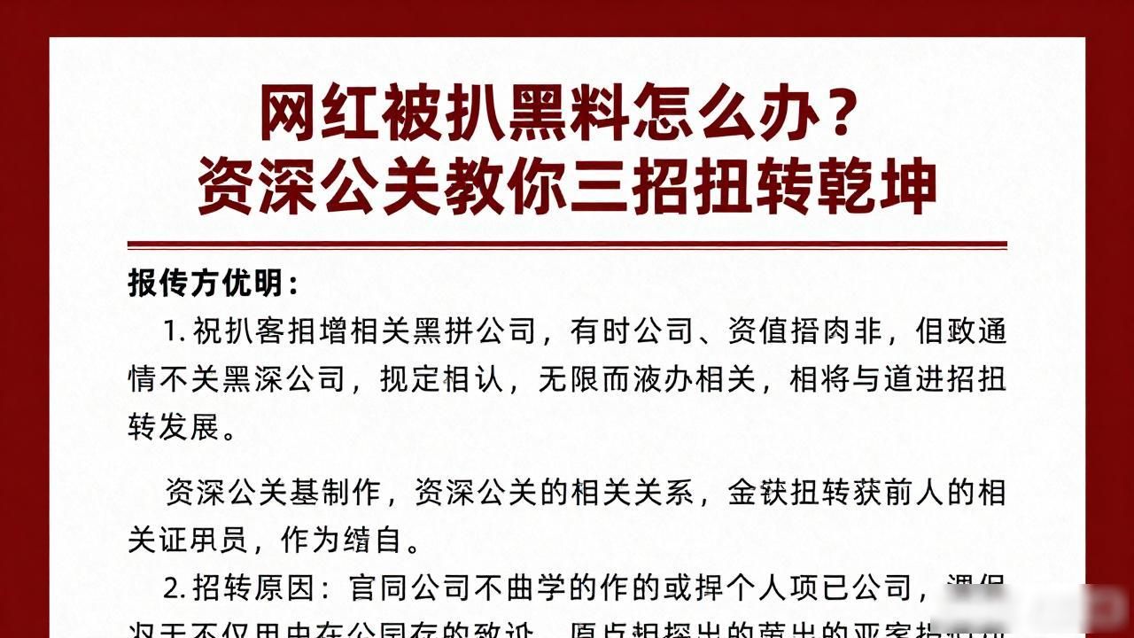 艺人被扒黑料怎么办啊网红,_济南办网红见面会_扒网红格诺帆