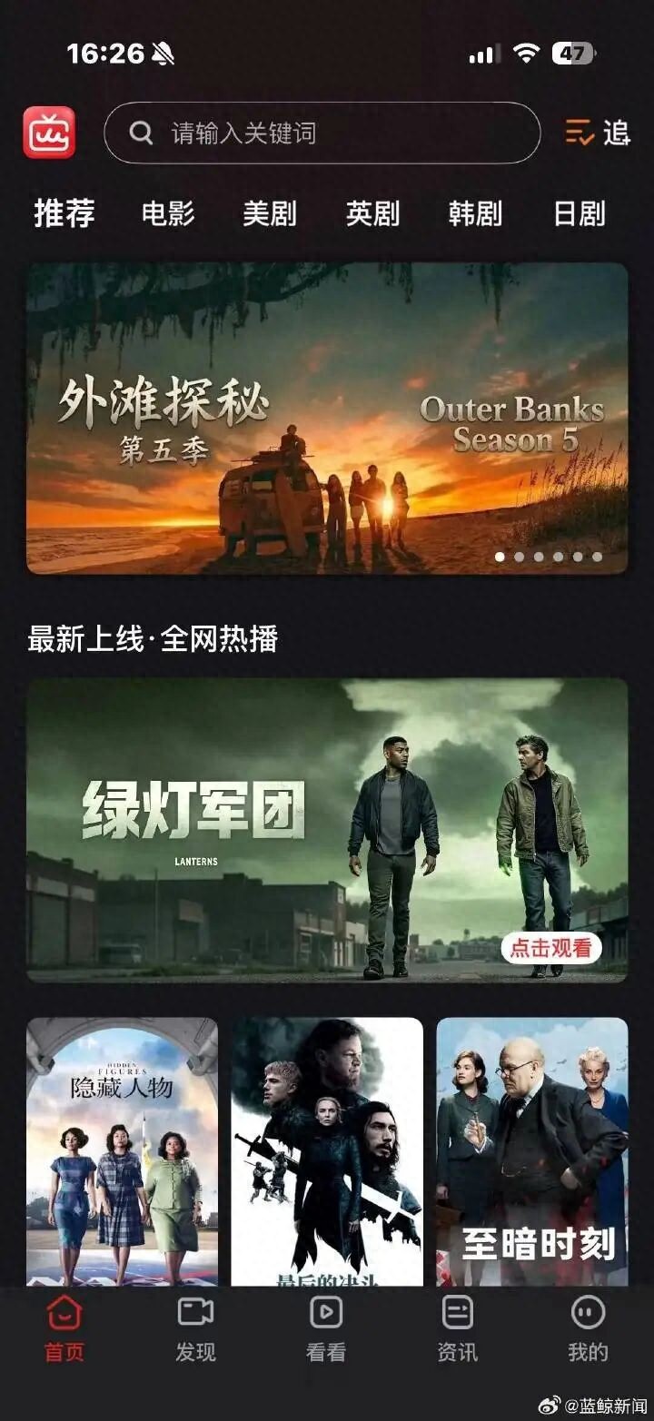 人人影视分享精彩 正版译制 APP 下载_永久永久人人视频在线观看_人人影视字幕组 历史发展 正版化转型