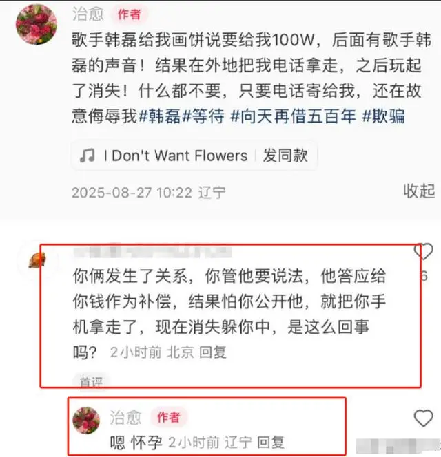 韩磊被爆出轨细节_韩磊妻子王燕背景_最近各大明星被爆黑料是真的吗吗视频,